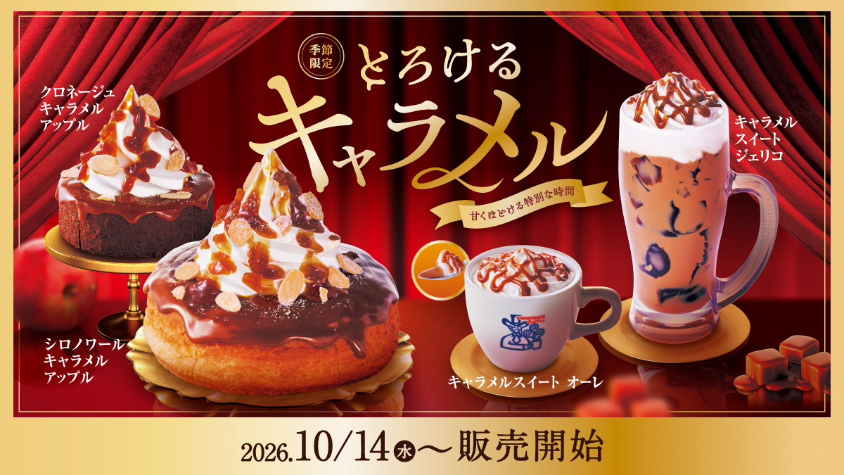 コメダ珈琲店の特集ページ画像
