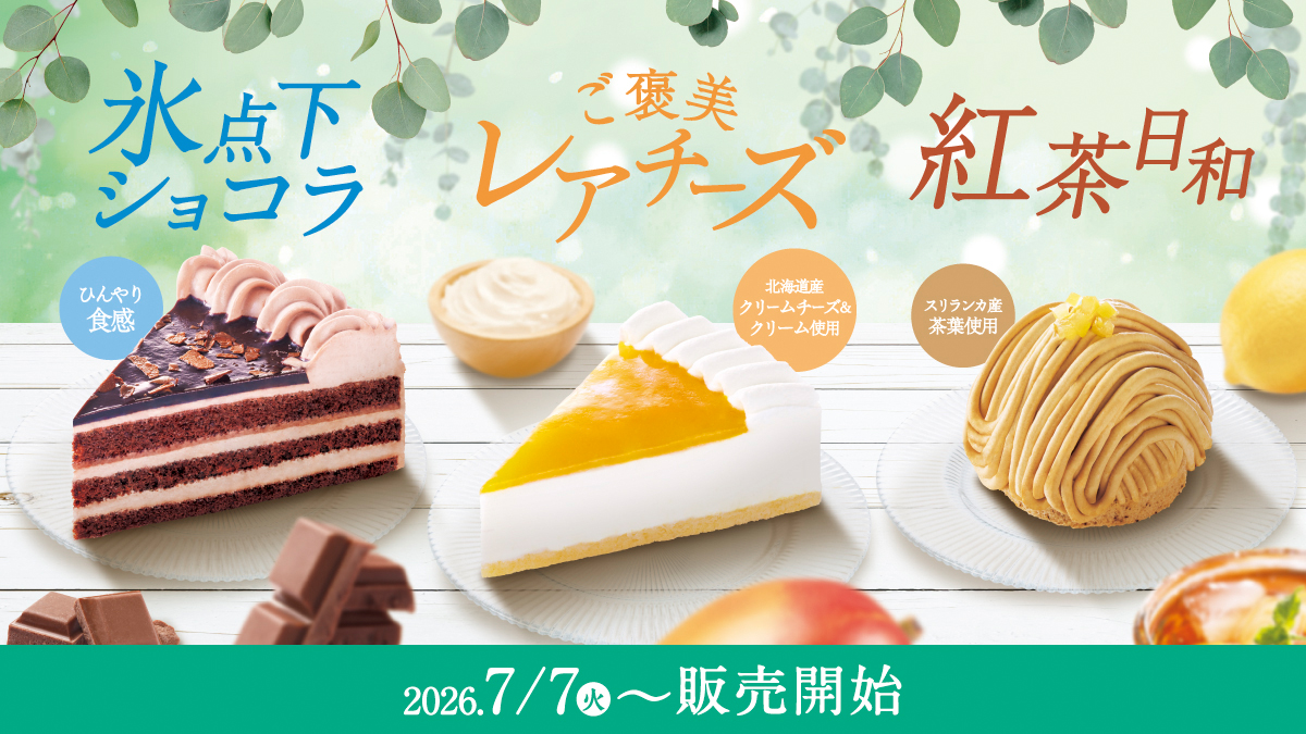 ご褒美レアチーズ