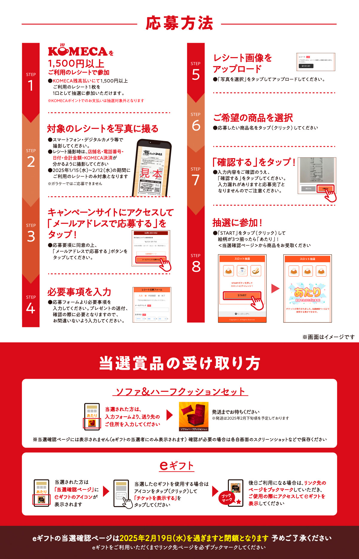冬のKOMECAキャンペーン第2弾「コメダで今年の運試し！くつろぎグッズ 