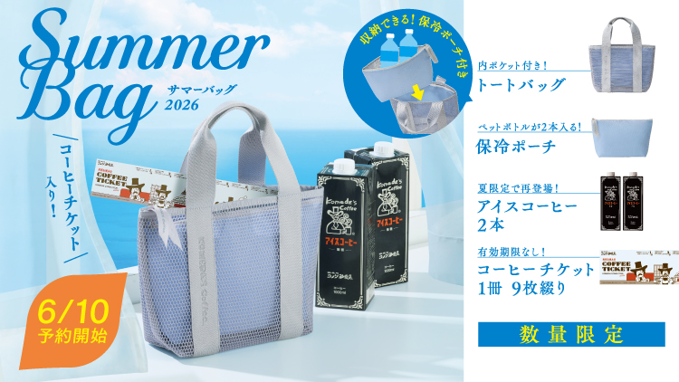 コメダ珈琲店】 2026サマーバッグ 販売のお知らせ｜コメダ珈琲店