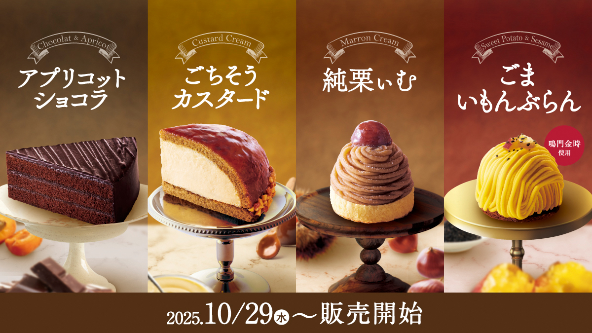 コメダ 珈琲 ケーキ