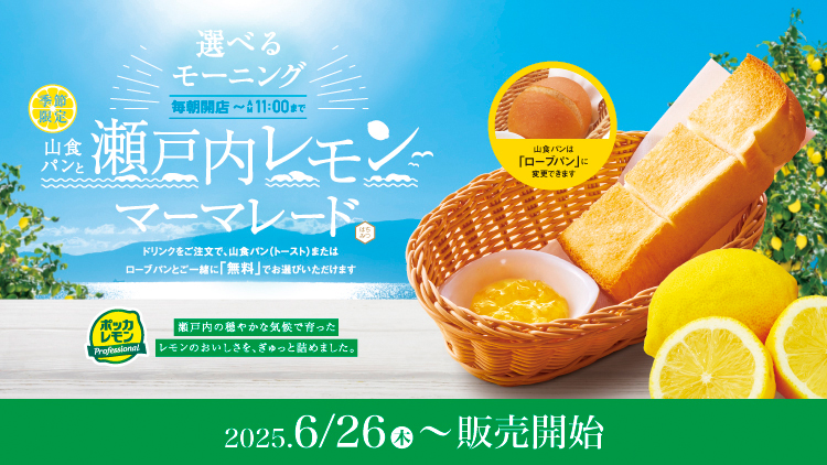 お知らせ｜コメダ珈琲店