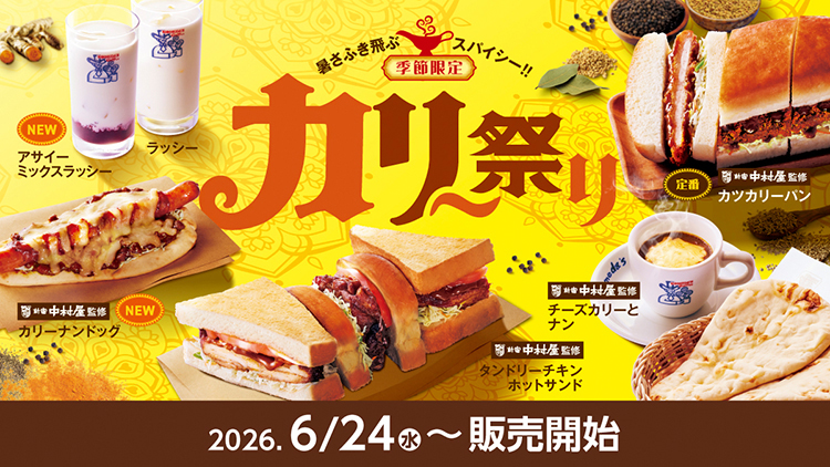 お知らせ｜コメダ珈琲店