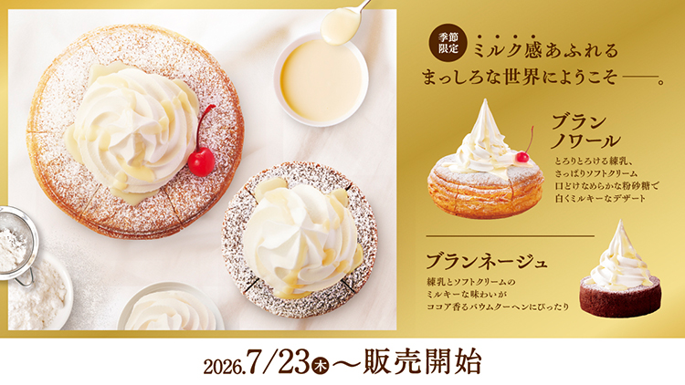 お知らせ｜コメダ珈琲店