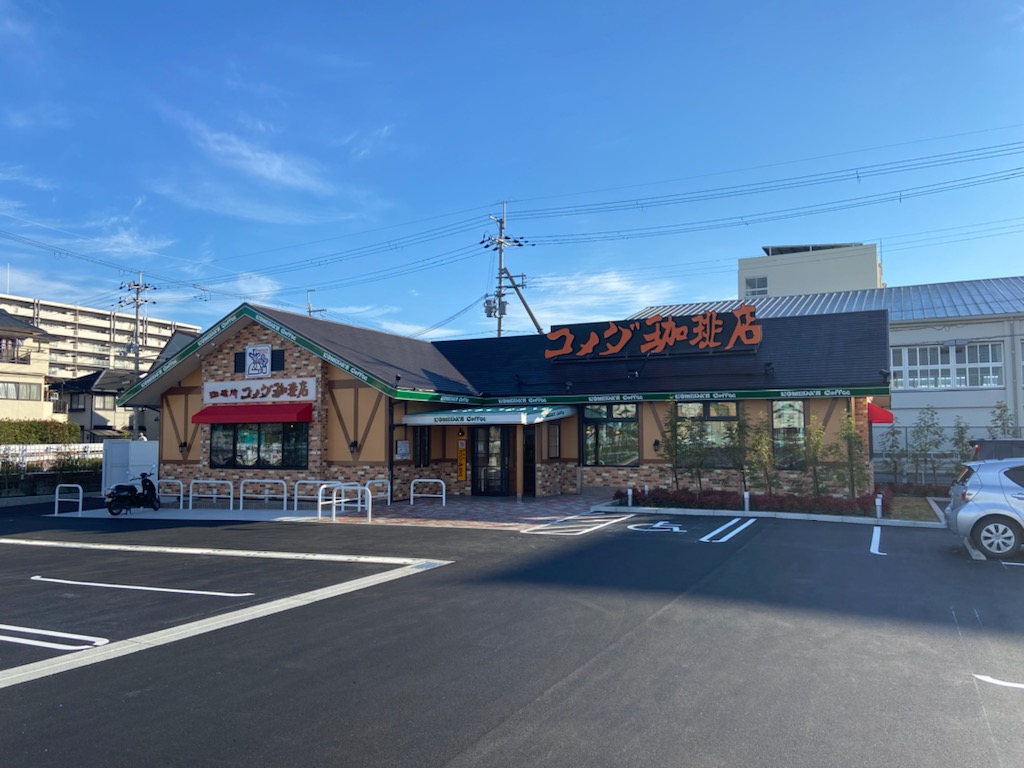 高槻西町店｜コメダ珈琲店