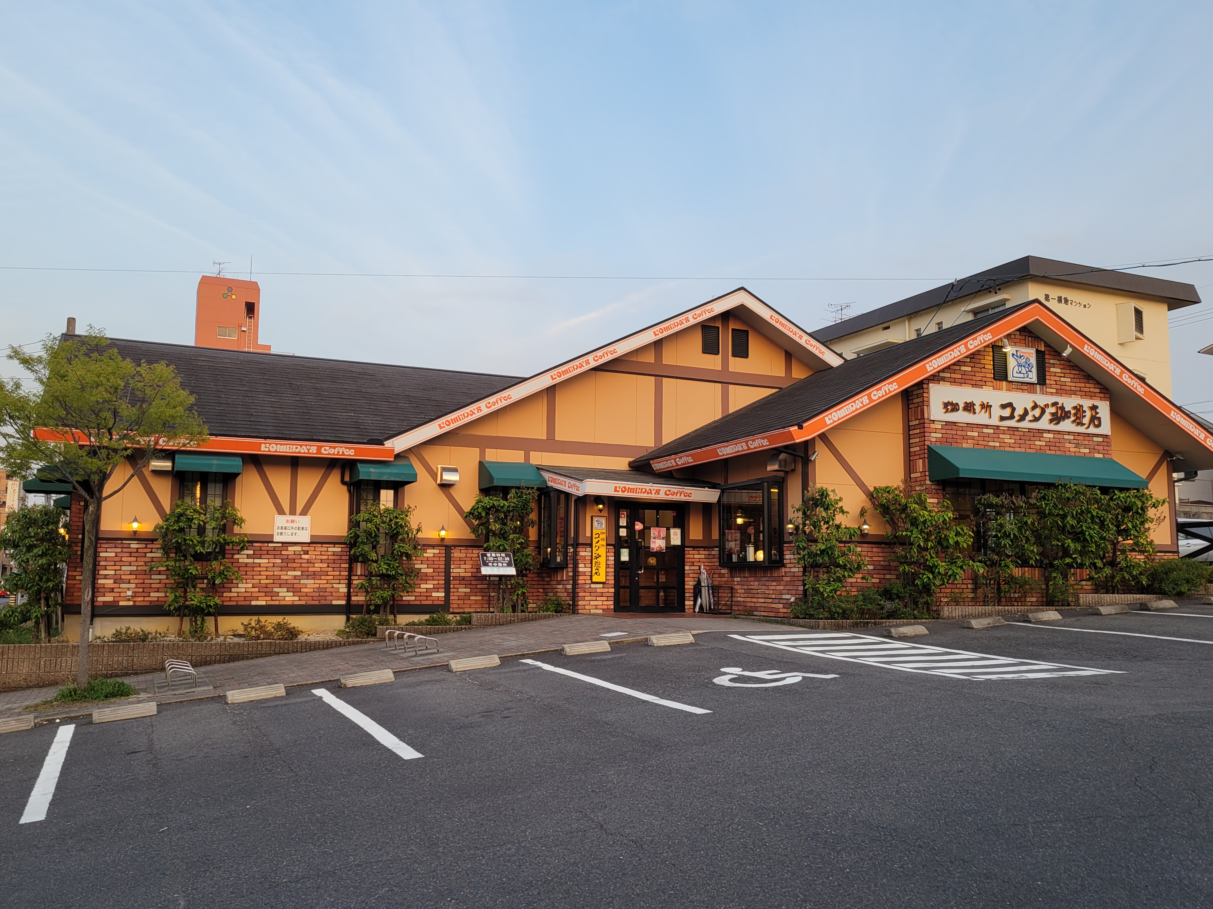 名東山の手店｜コメダ珈琲店