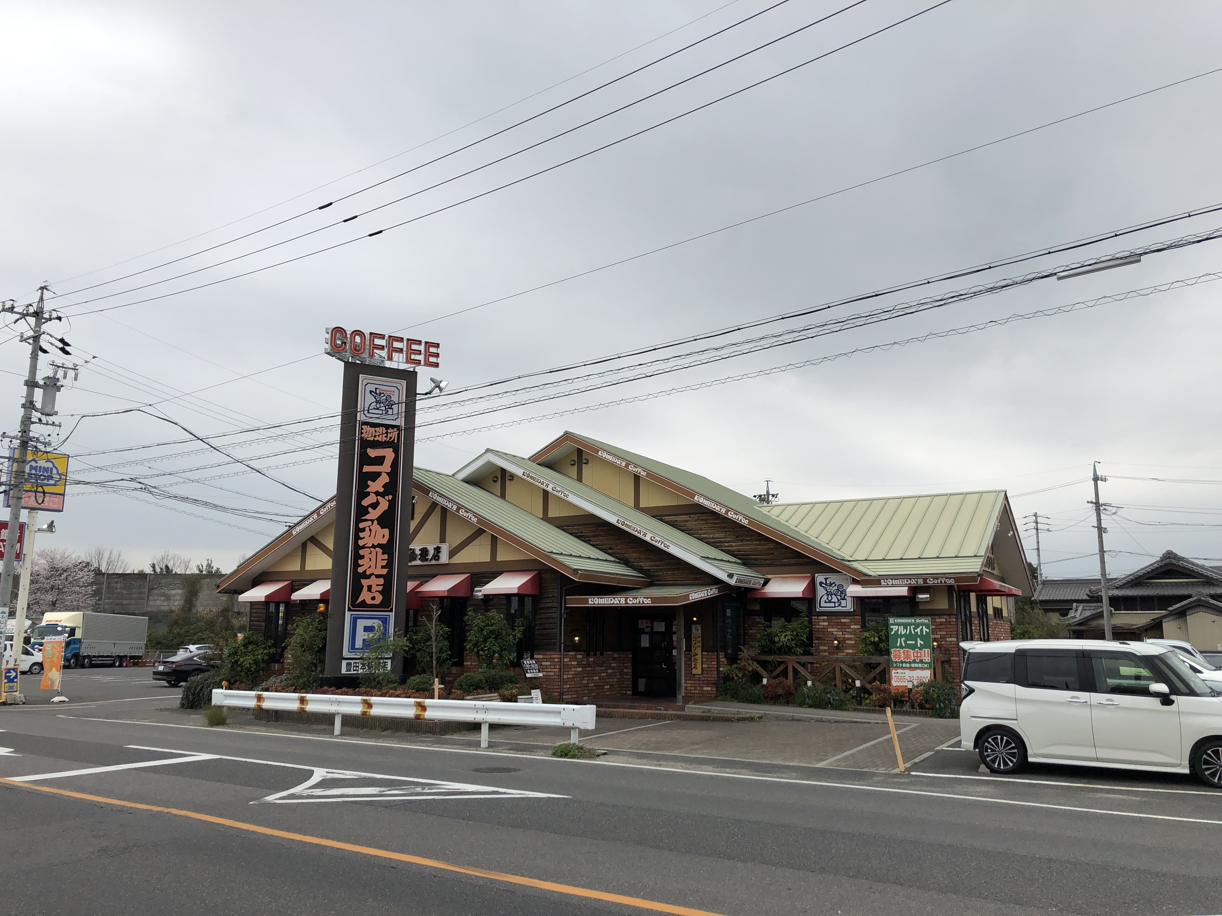 豊田本新町店｜コメダ珈琲店
