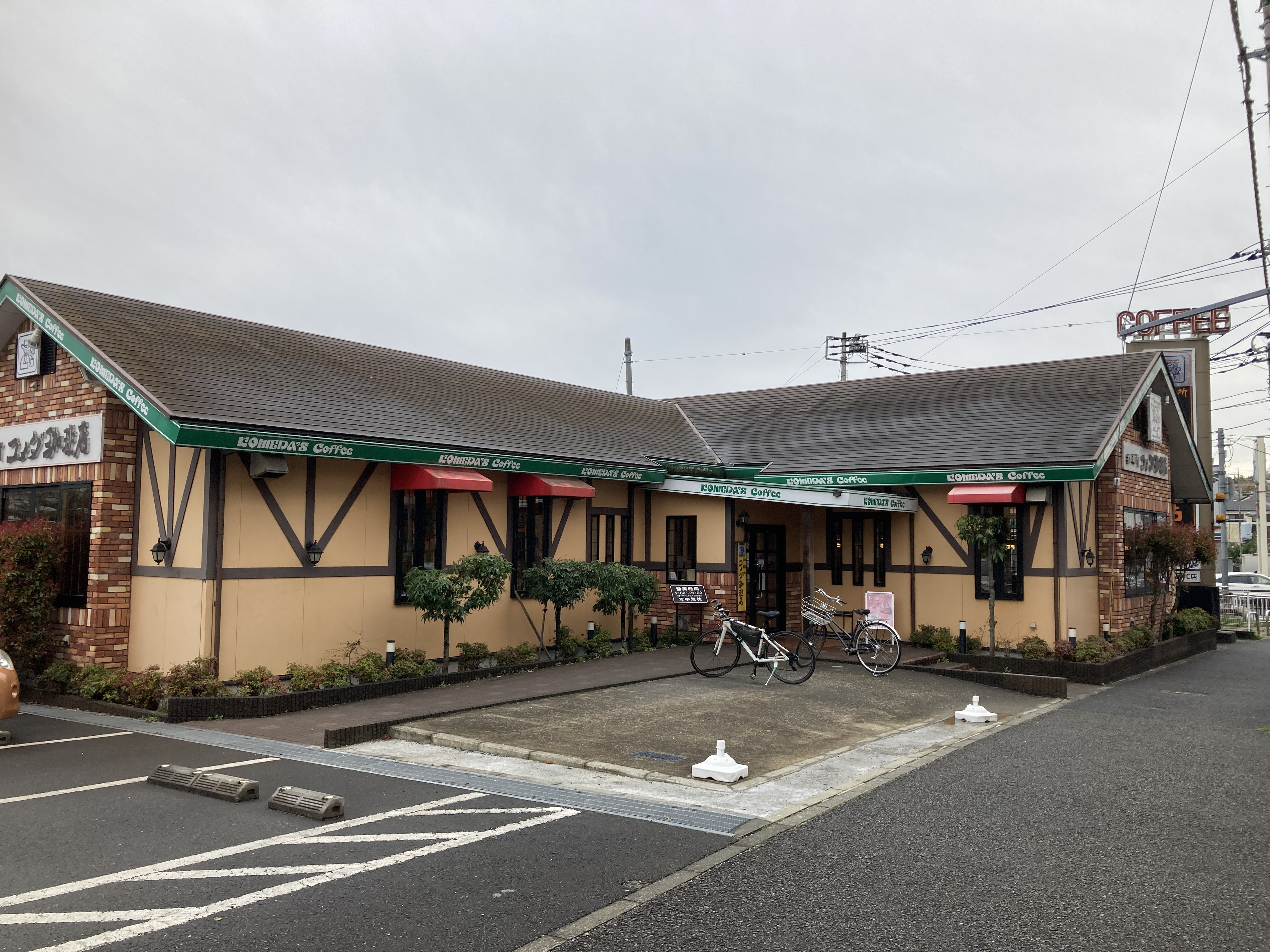 横浜 コメダ 珈琲