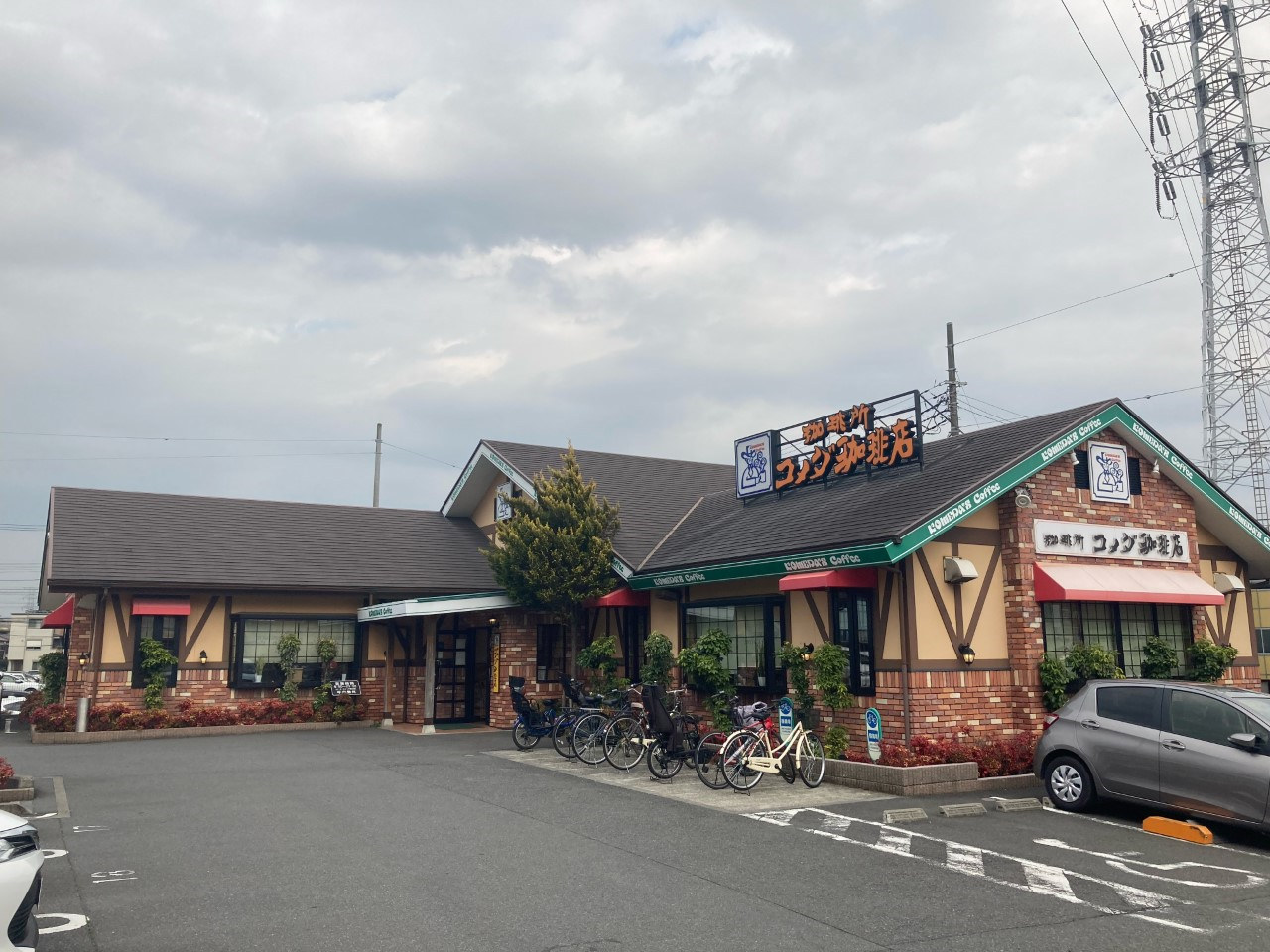 古淵駅前店 コメダ珈琲店