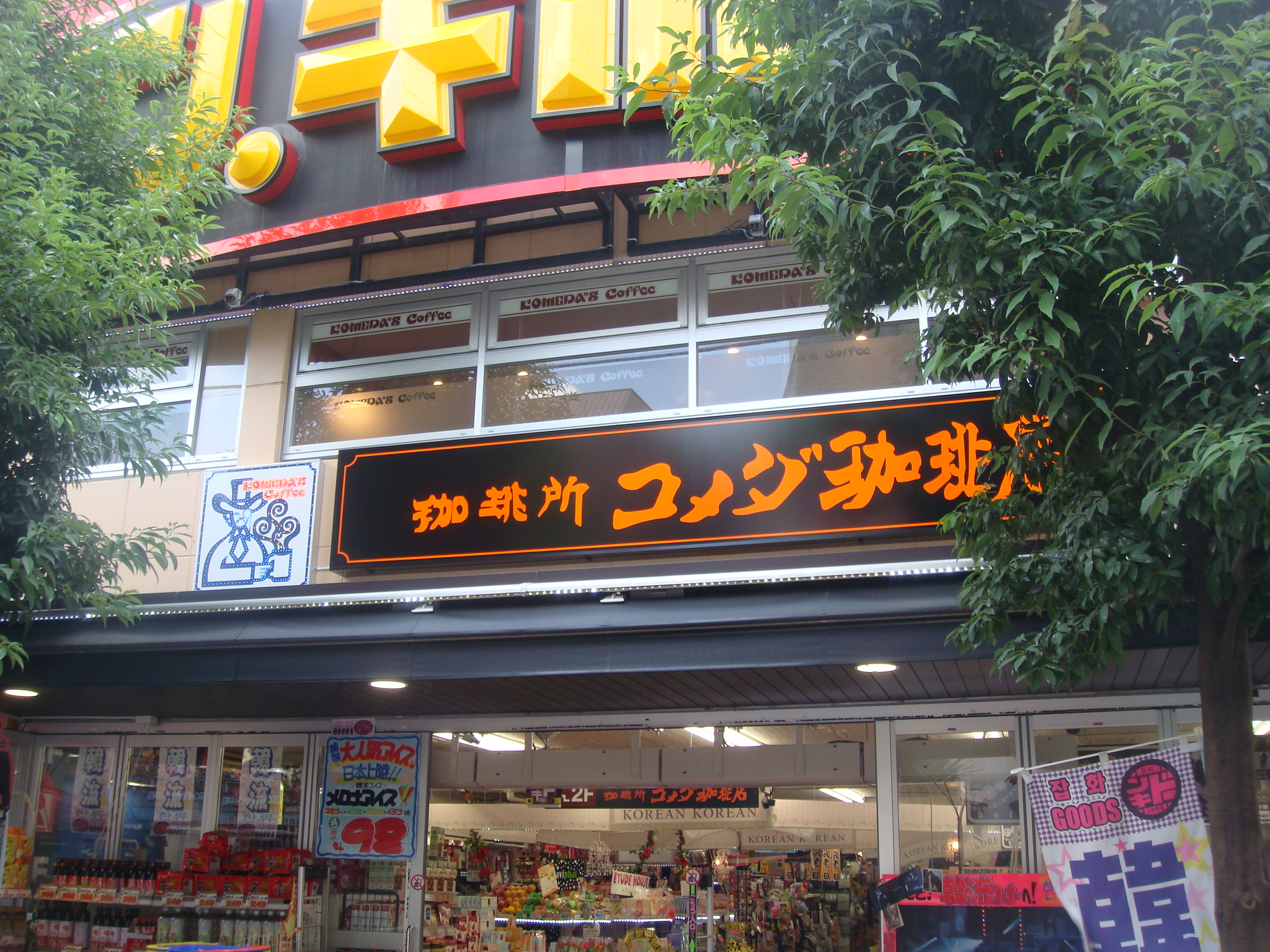 ドン キホーテ新宿店 コメダ珈琲店