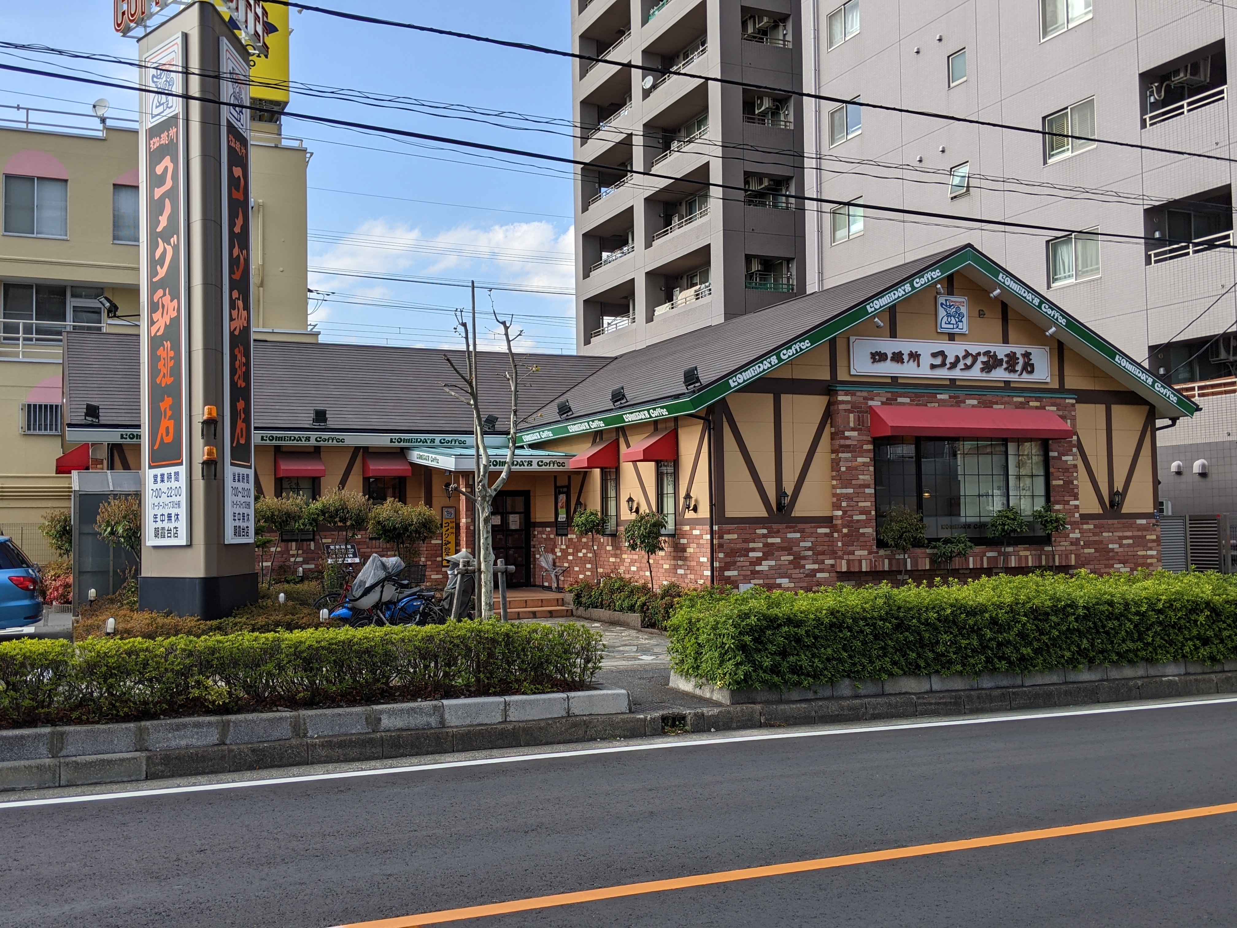 コメダ 珈琲 店 朝霞 台 店