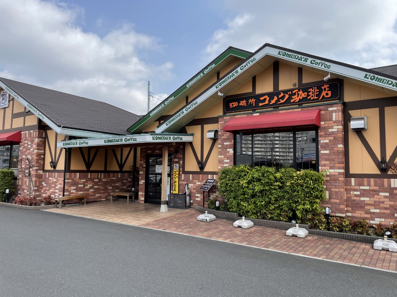 コメダ珈琲 川口芝店｜コメダ珈琲店