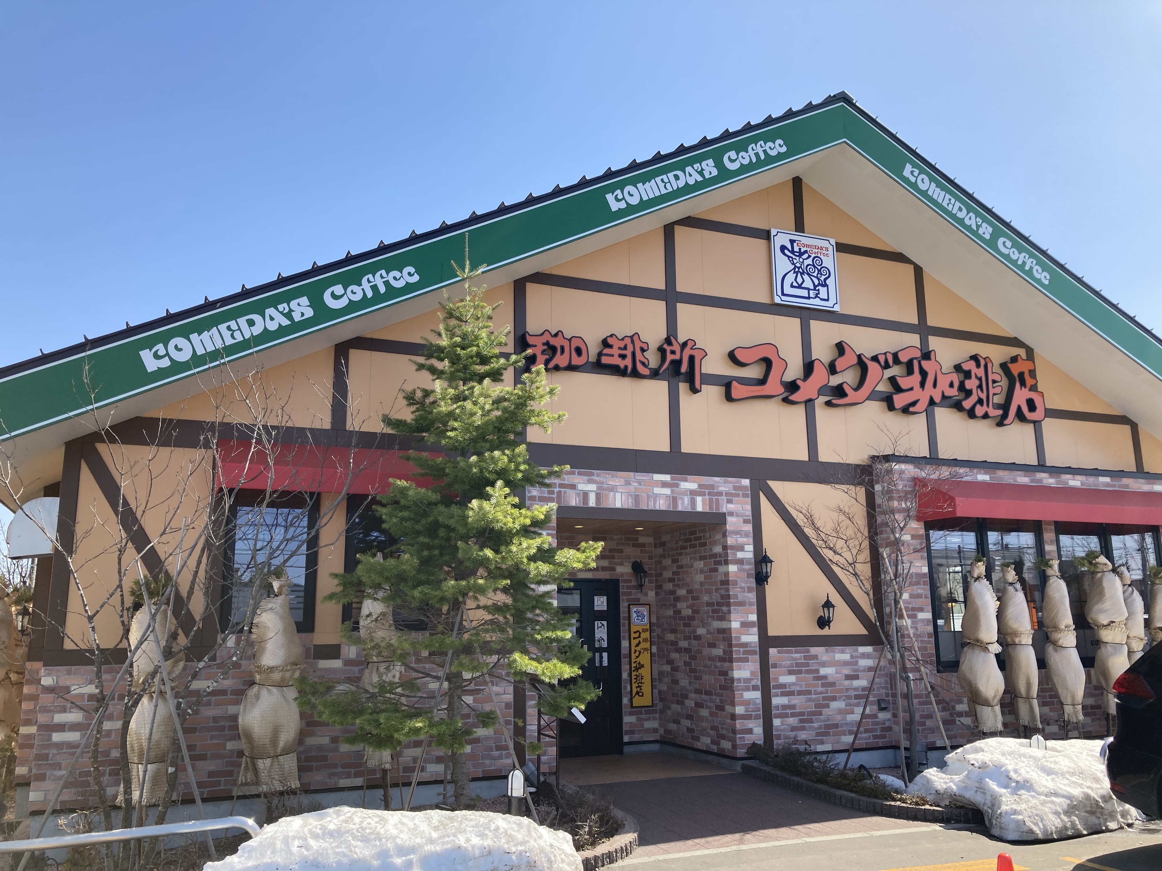 コメダ Various large ice mugs and bottled coffee sets – コメダ珈琲店 公式