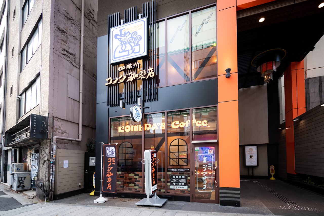渋谷道玄坂上店｜コメダ珈琲店