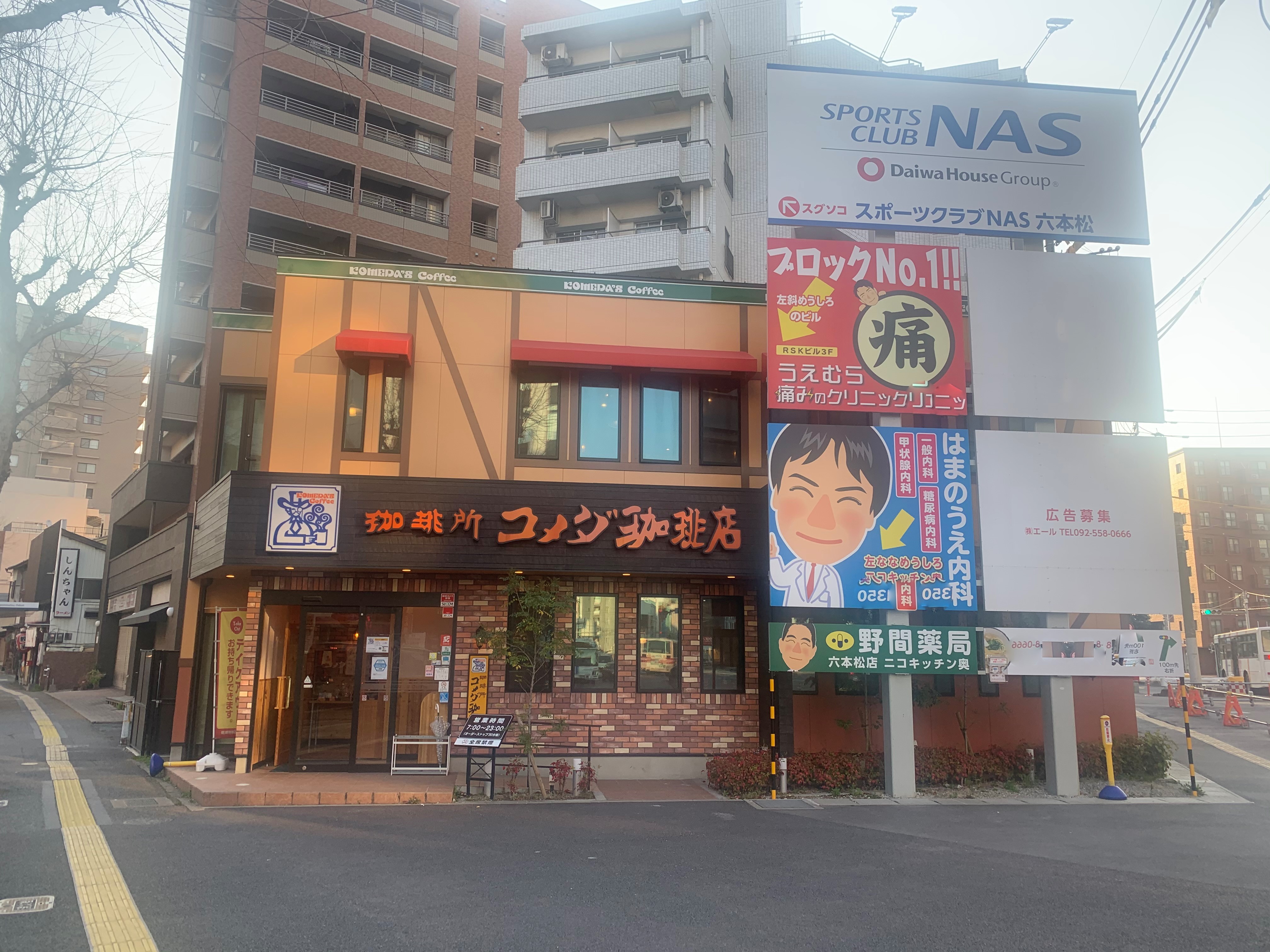 コメダ 珈琲 福岡