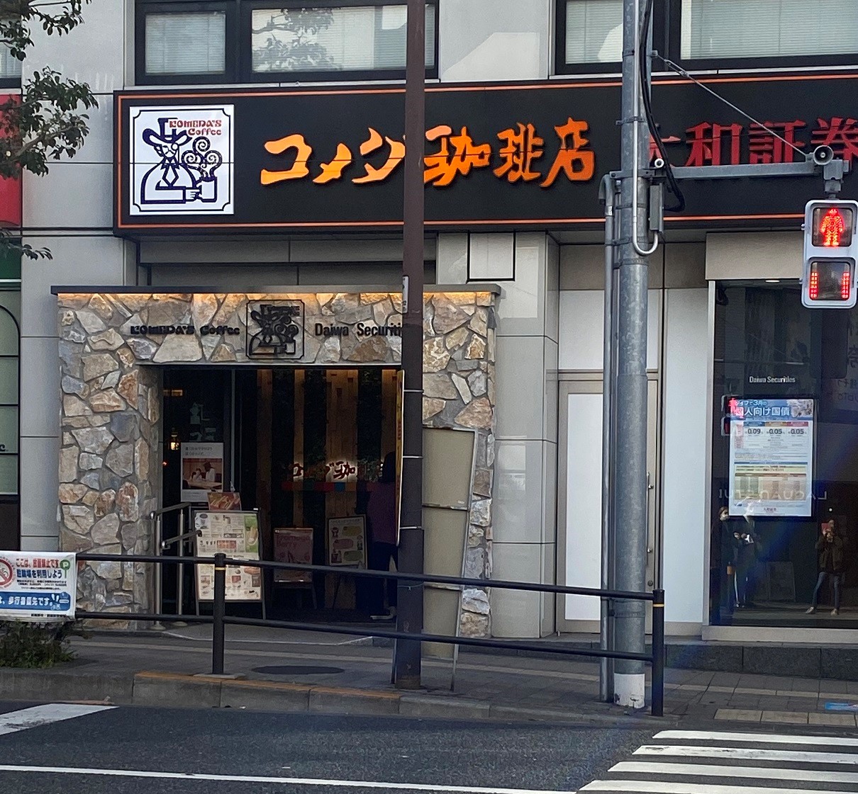 吉祥寺西口店 コメダ珈琲店
