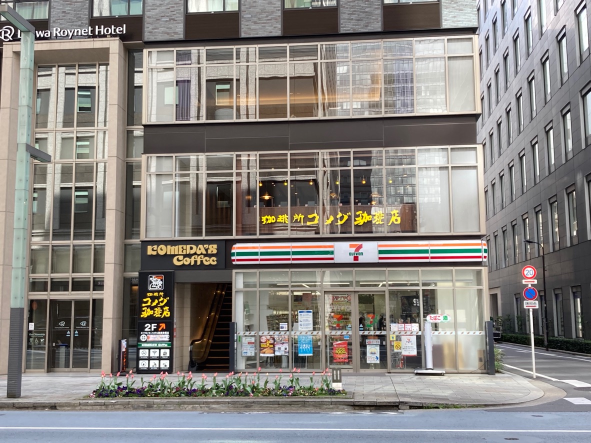 ダイワロイネットホテル東京京橋店 コメダ珈琲店