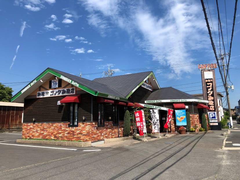 瀬戸山口店｜コメダ珈琲店