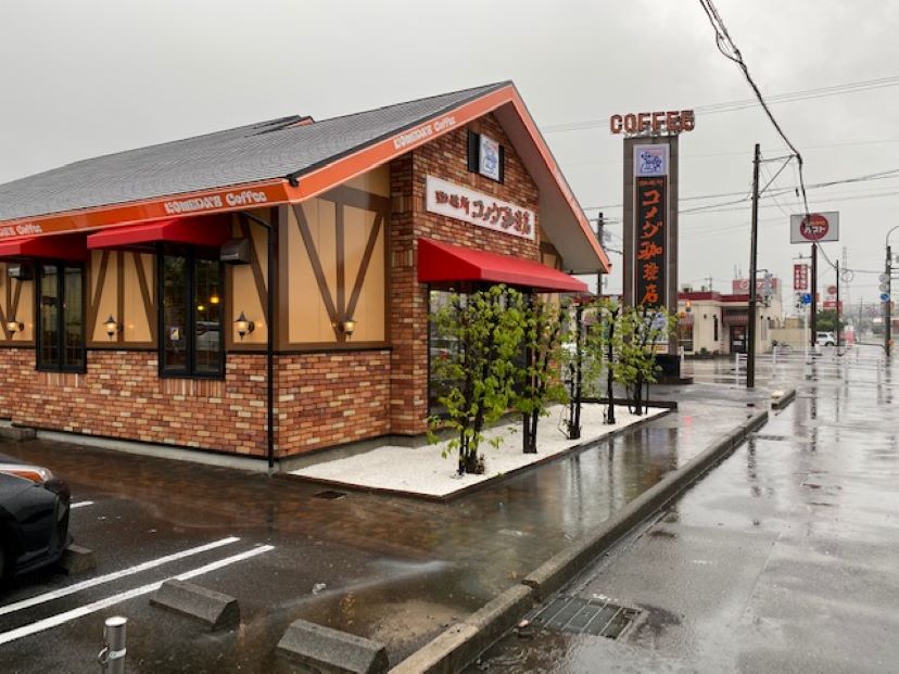 岩倉八剱店｜コメダ珈琲店