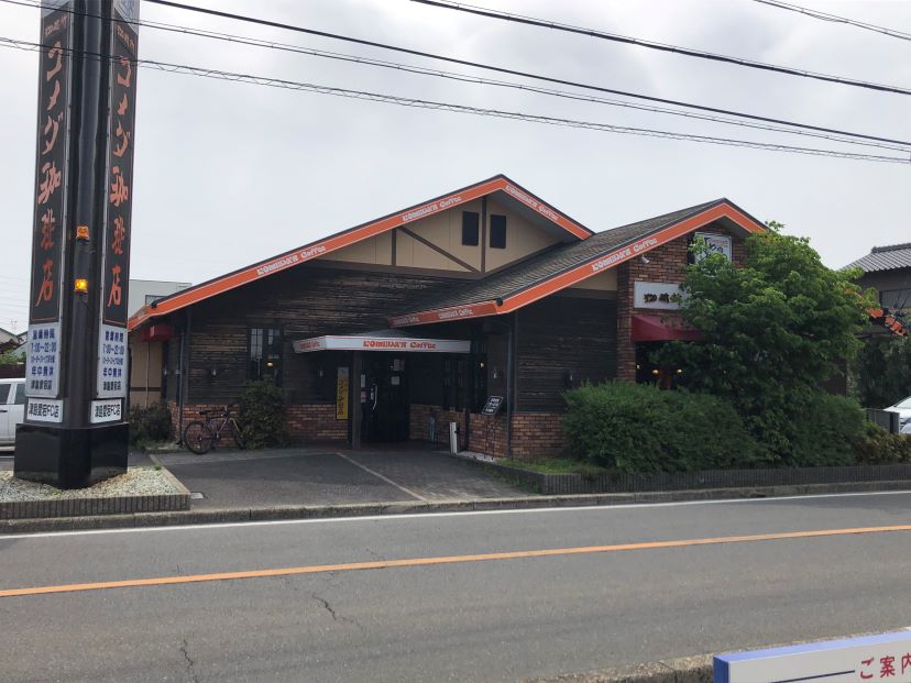津島愛宕店｜コメダ珈琲店