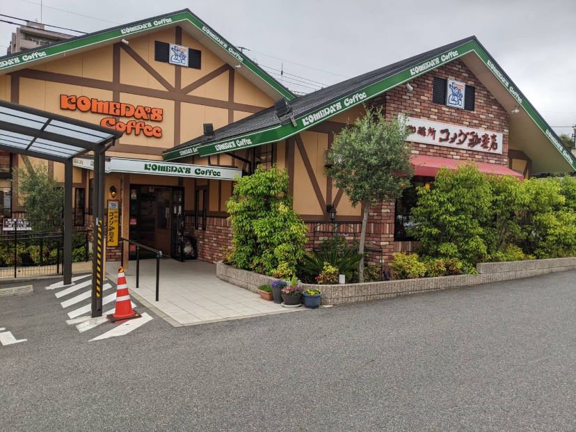 天白土原店｜コメダ珈琲店