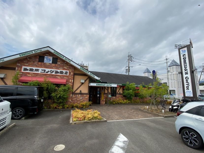 大津堅田店｜コメダ珈琲店