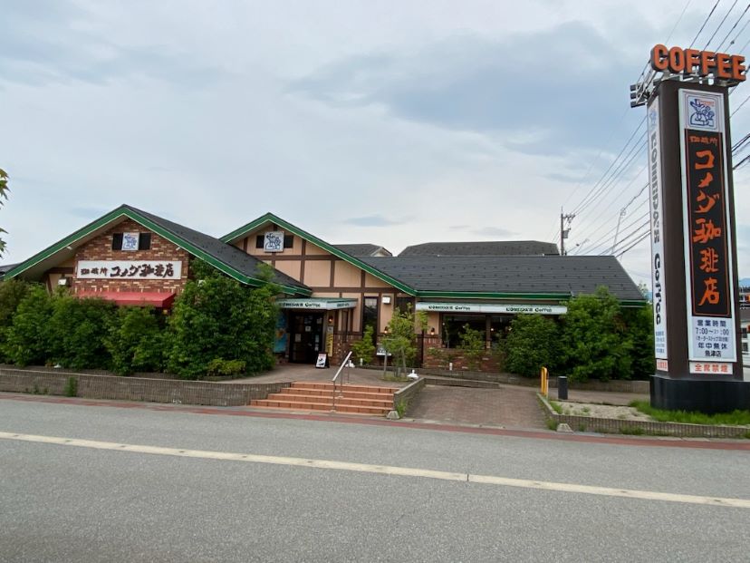 魚津店｜コメダ珈琲店