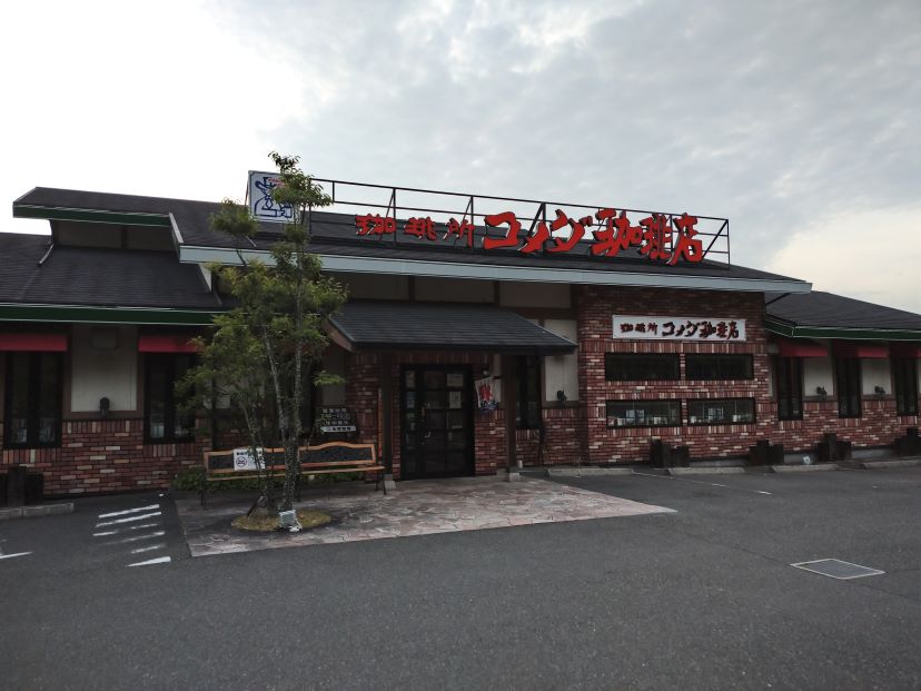 生駒店｜コメダ珈琲店