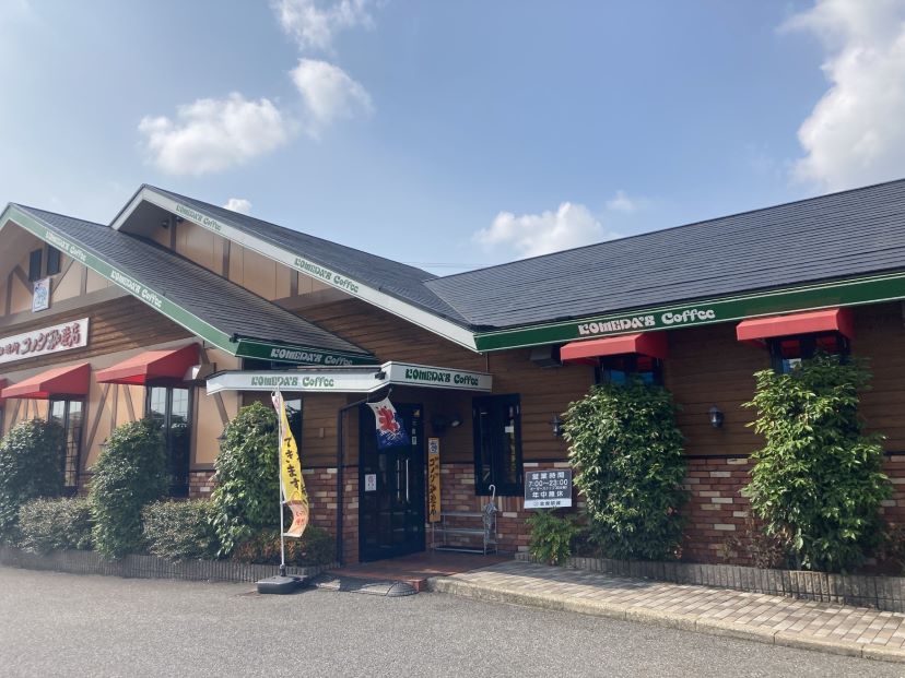 守山白沢店｜コメダ珈琲店