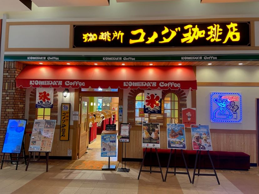 イオンモールかほく店｜コメダ珈琲店