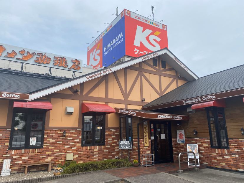 岡崎上和田店｜コメダ珈琲店