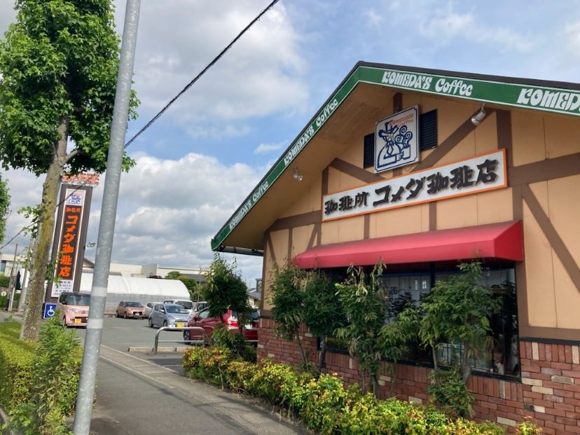 浜松浜名店｜コメダ珈琲店