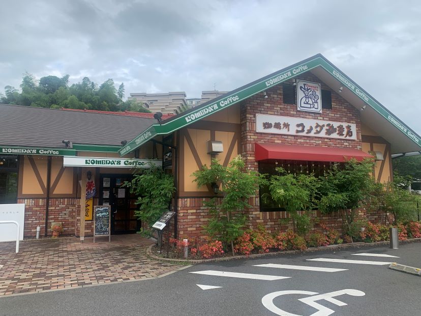 コメダ コメダ珈琲店 鳥取立川店 (鳥取市) の口コミ1件 - トリップアドバイザー その他