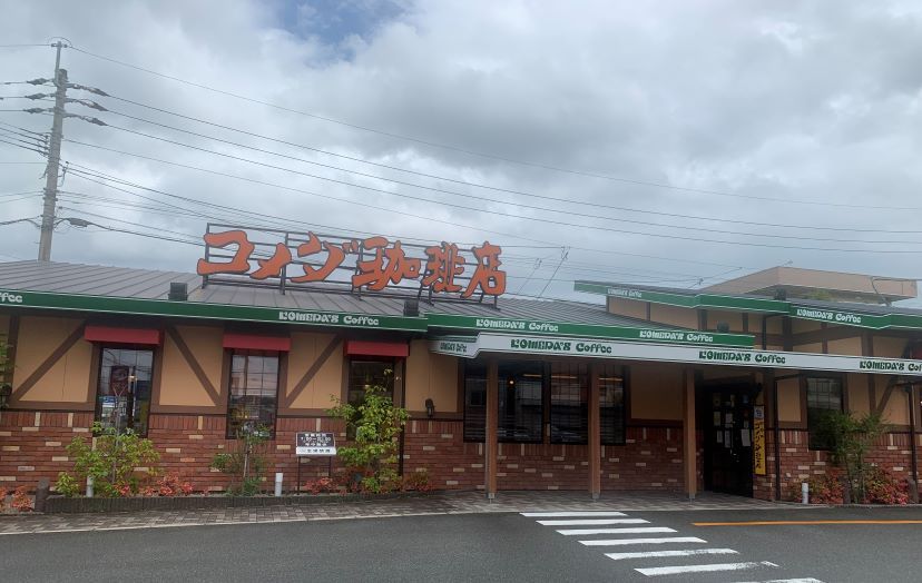 北九州上津役店｜コメダ珈琲店