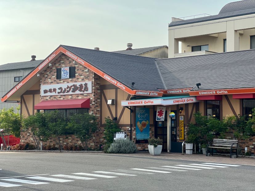 高松東店｜コメダ珈琲店