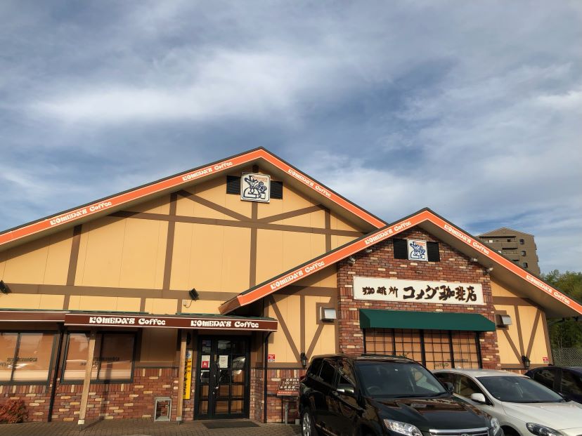 豊中上新田店｜コメダ珈琲店