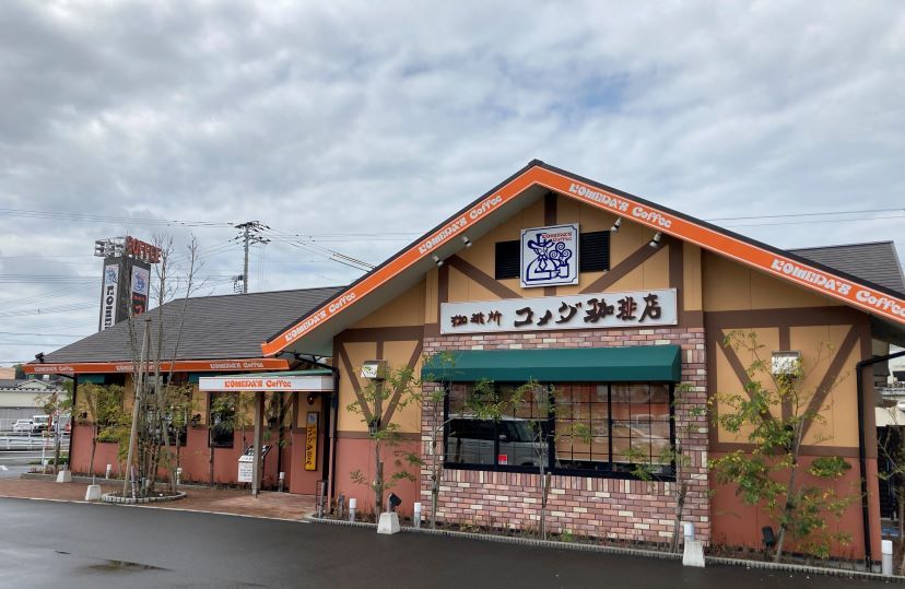 南さつま加世田店｜コメダ珈琲店