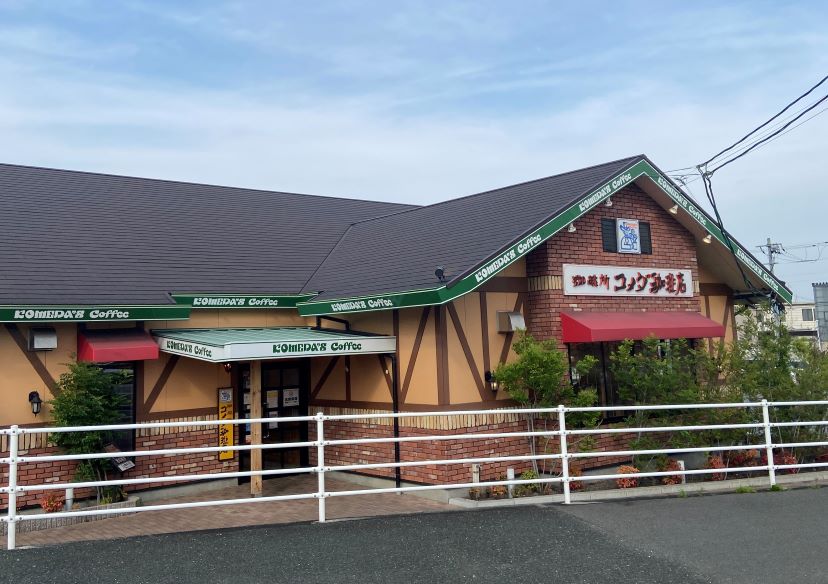 福山松永店｜コメダ珈琲店