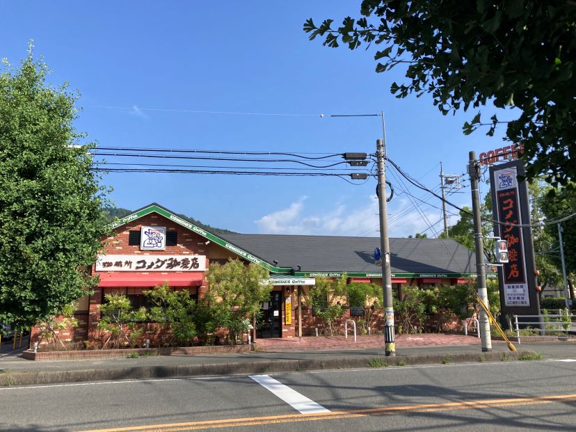 コメダ 山口維新公園店｜コメダ珈琲店