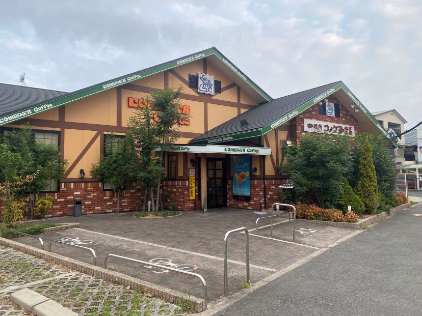 東大阪吉田店｜コメダ珈琲店