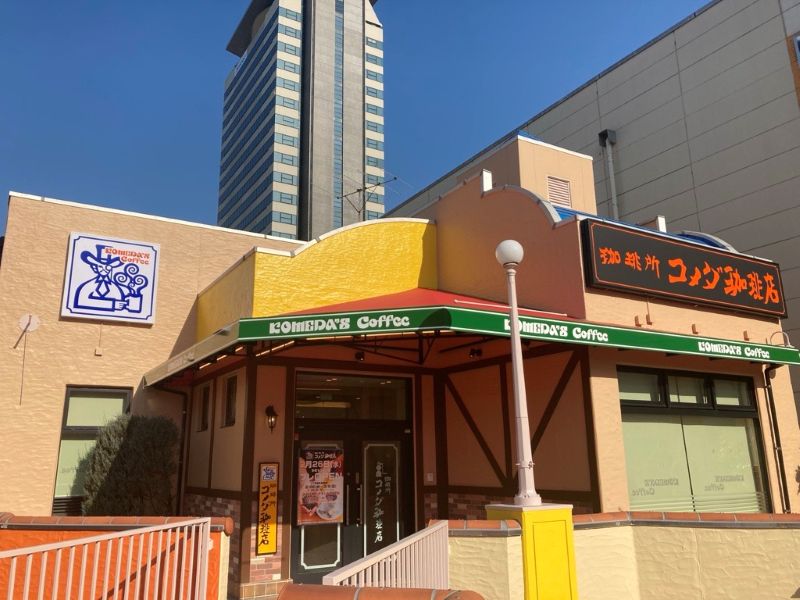 コメダ 多摩センター店｜コメダ珈琲店