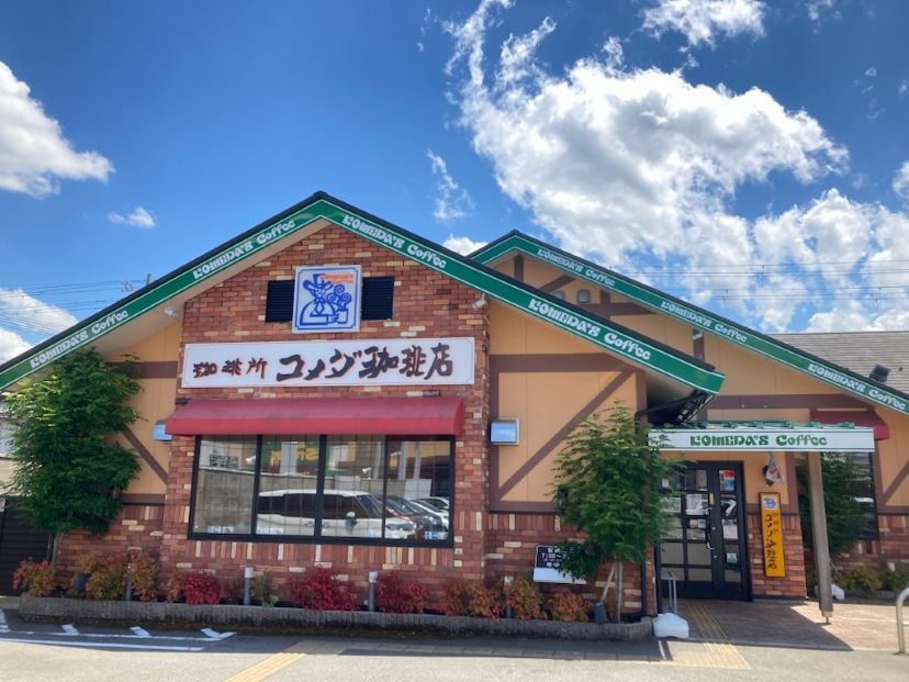 豊岡店｜コメダ珈琲店